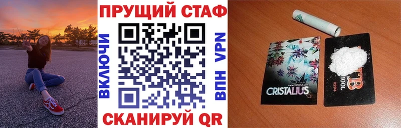 Где купить наркотики Приволжский АМФЕТАМИН  Псилоцибиновые грибы  Кокаин  ГАШИШ  Канабис  Вейп ТГК  Мефедрон 