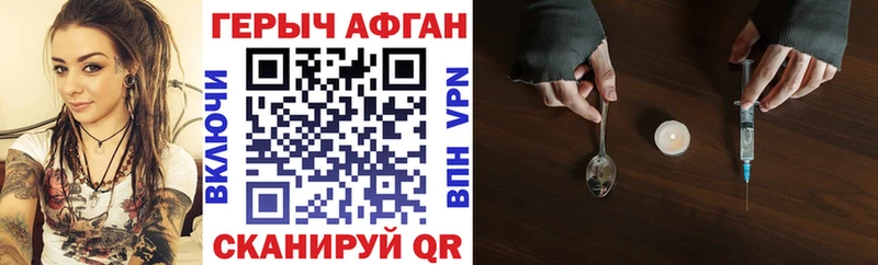 ГЕРОИН белый  Приволжский 