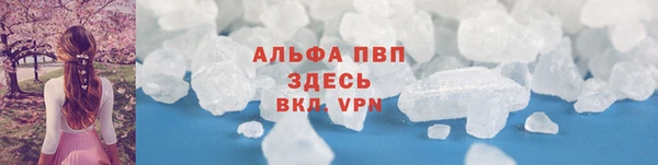 ALPHA PVP Балахна
