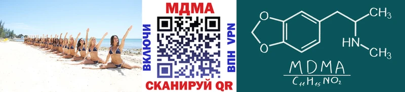 МДМА Molly  наркошоп  Приволжский 